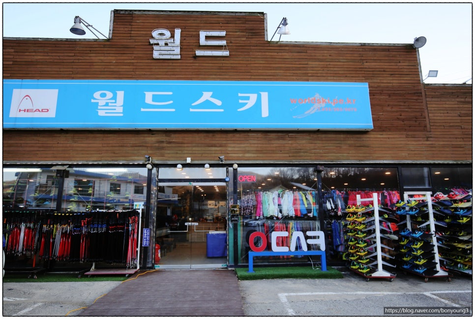 엘리시안강촌월드스키렌탈샵 이미지