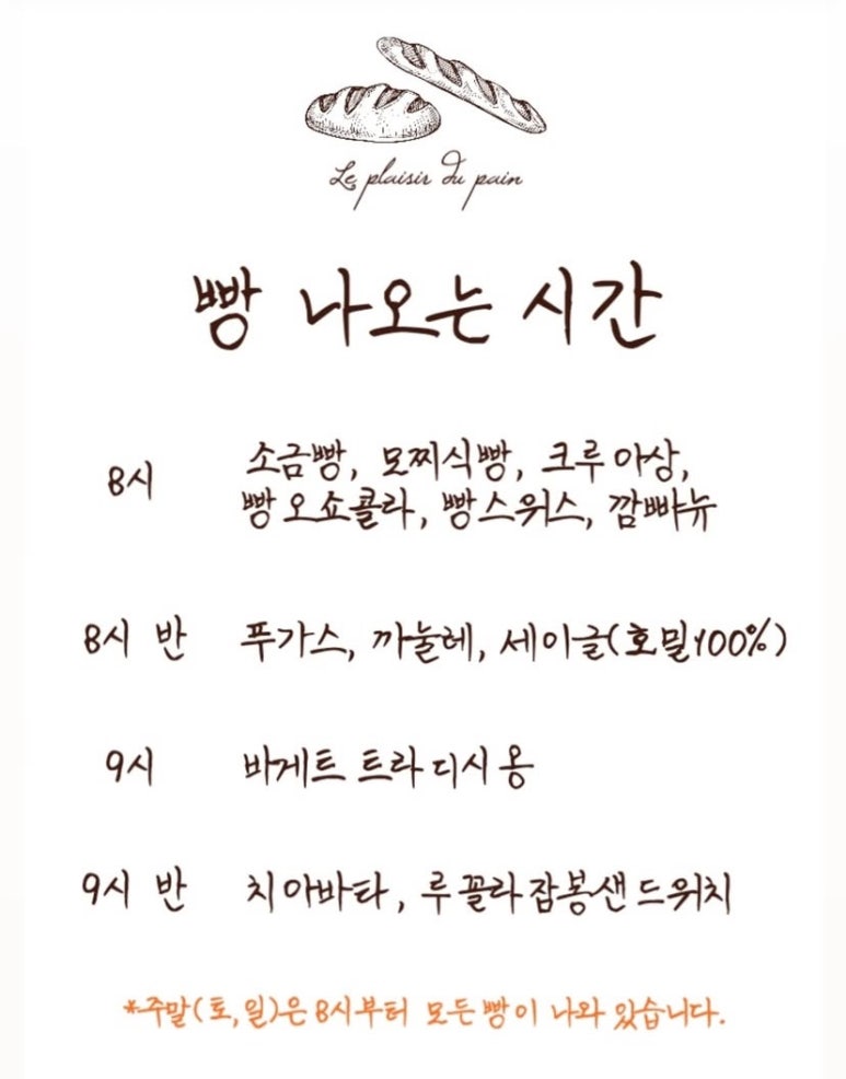 르쁠레지흐뒤빵 이미지