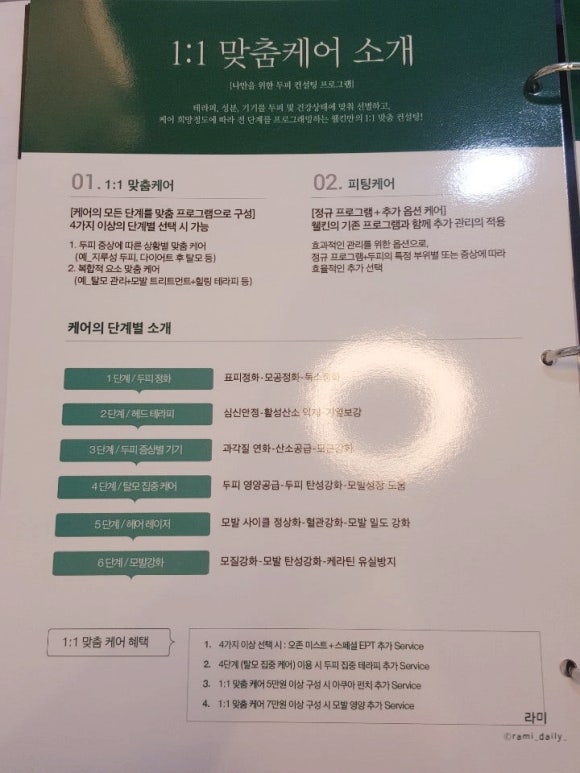 두피명가 이미지