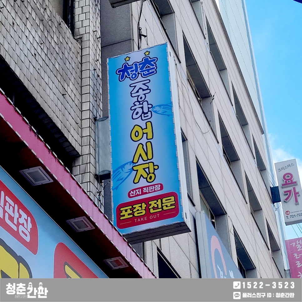 별내간판 이미지