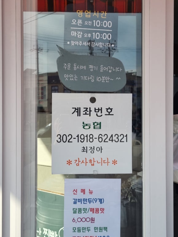 신바람난찐빵만두 이미지