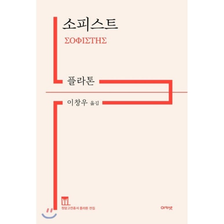 소피스트 이미지