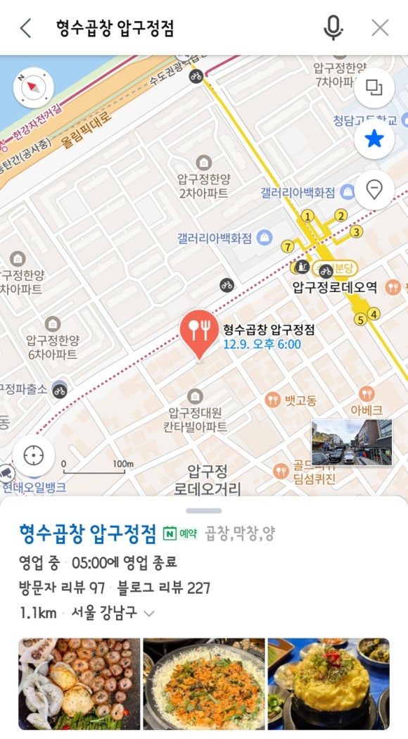 형수곱창 압구정점 이미지