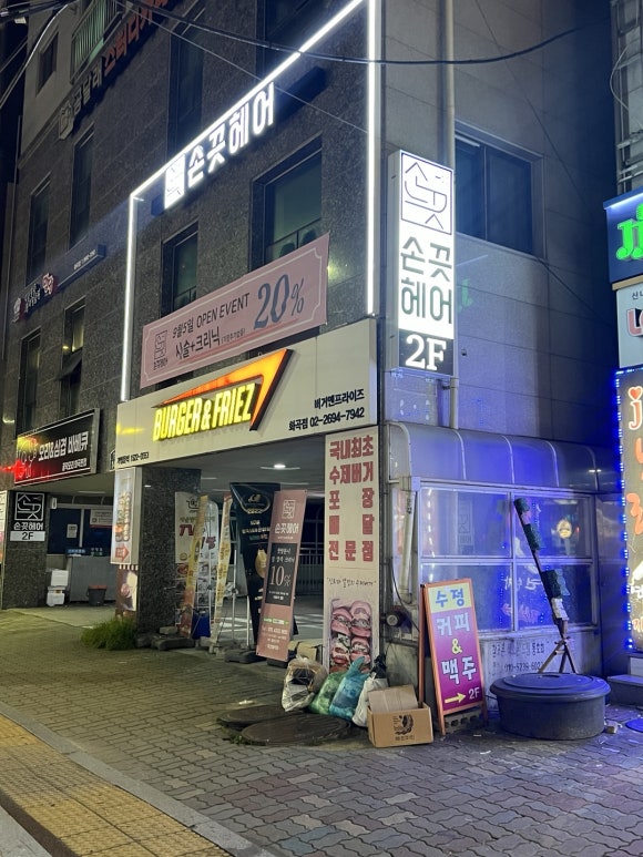 손끗헤어 이미지
