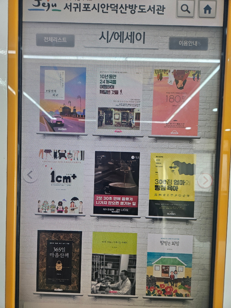 모셀러 이미지
