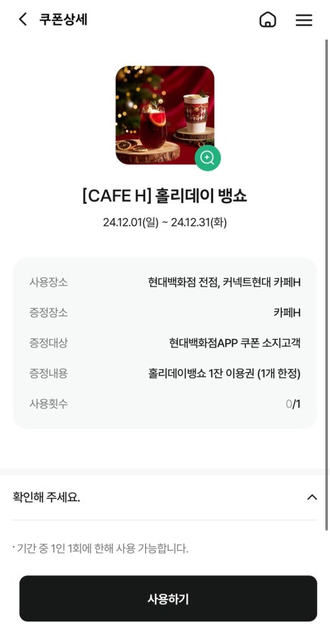 현대백화점충청점 이미지