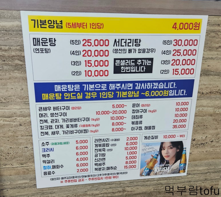 또순이회양념 이미지