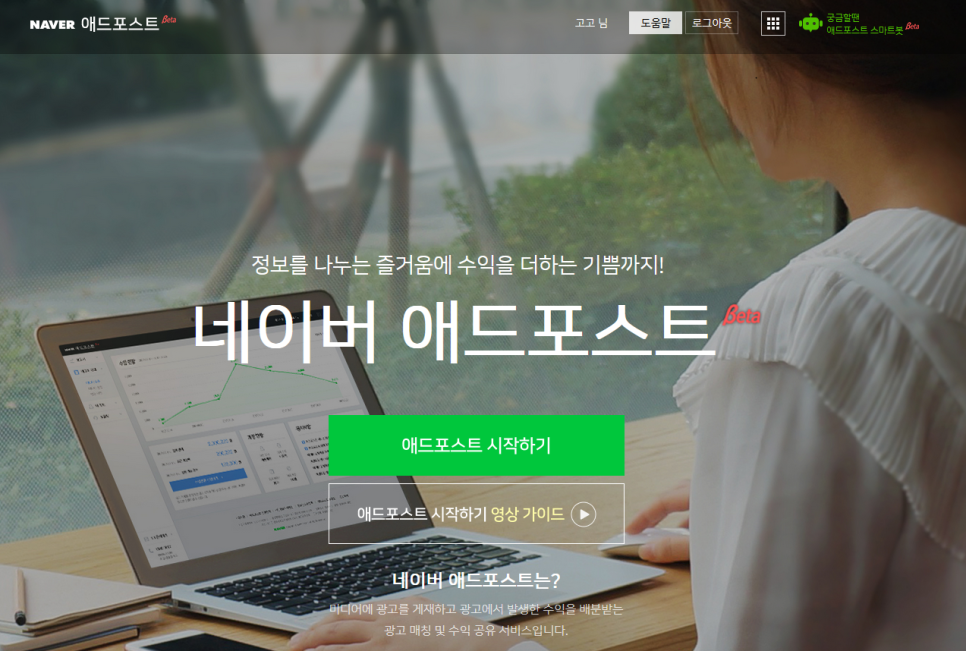 애드맨 이미지