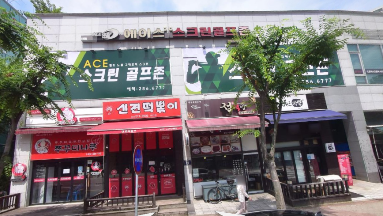 에이스골프존 이미지