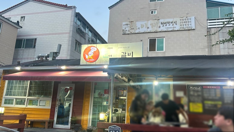 쭌이네쪽갈비 이미지