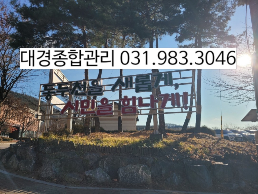 대경시설관리 이미지