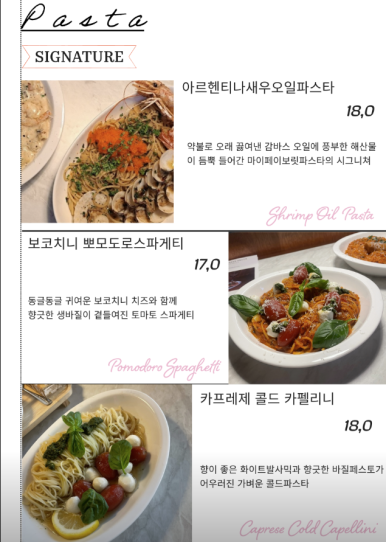 마이페이보릿파스타 이미지