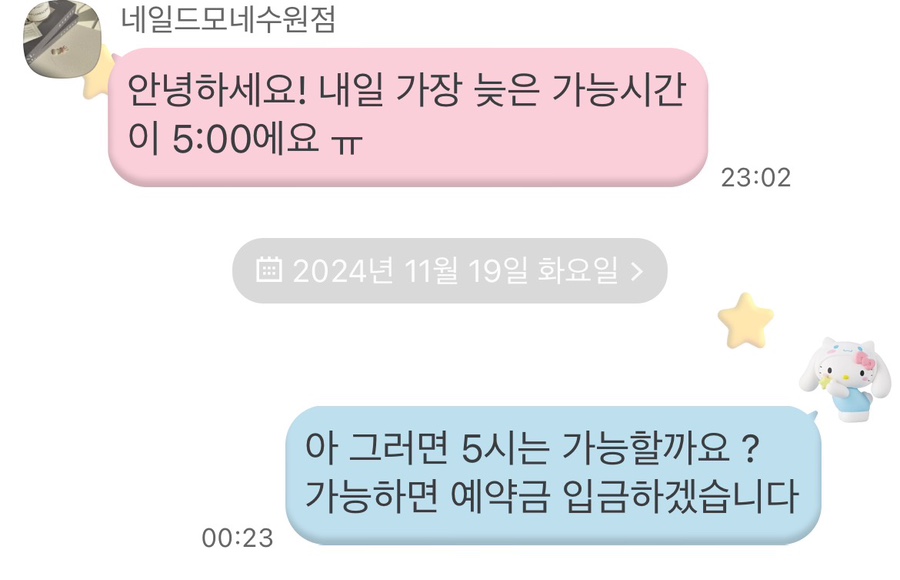 네일드모네 이미지