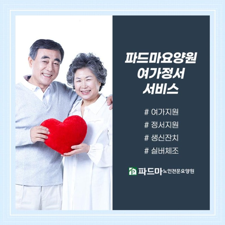 (주)파드마 이미지