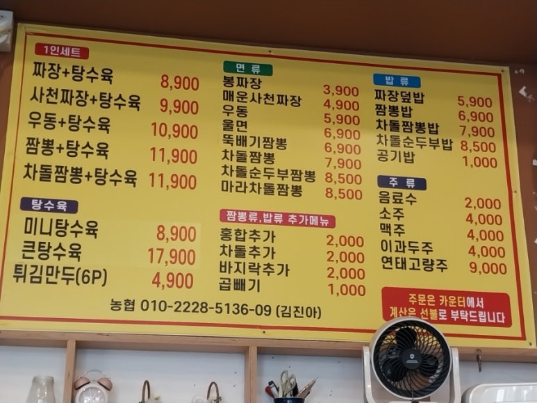 봉짜장 이미지