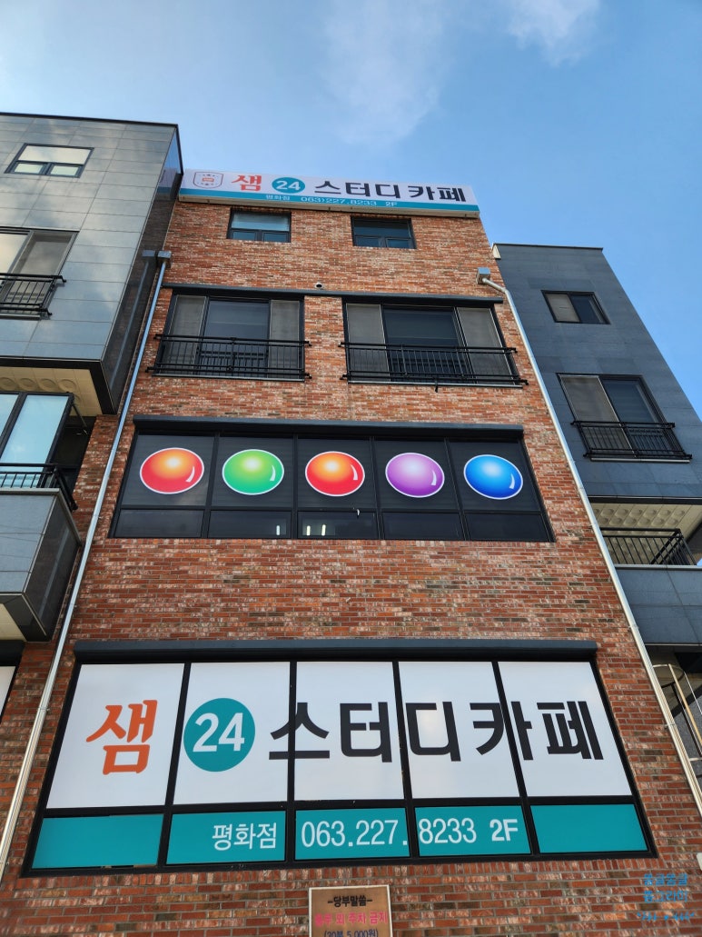 샘24스터디카페평화점 이미지