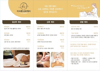 바른케어 이미지