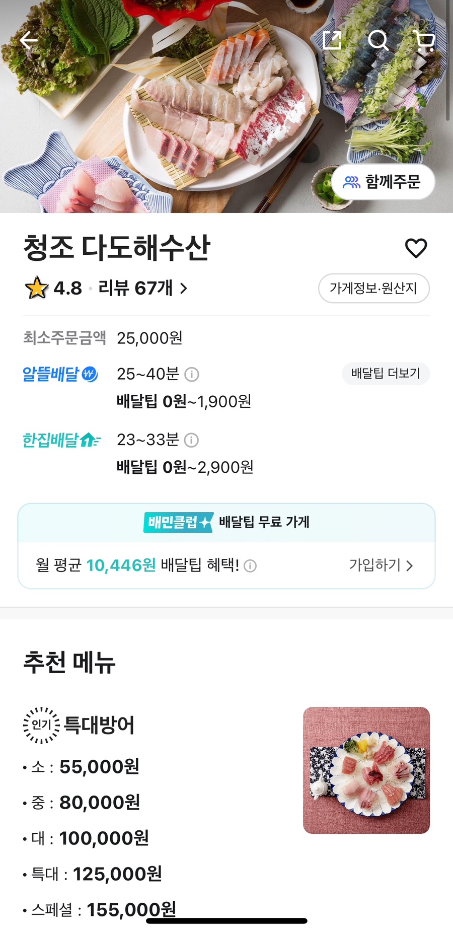 다도해수산 이미지