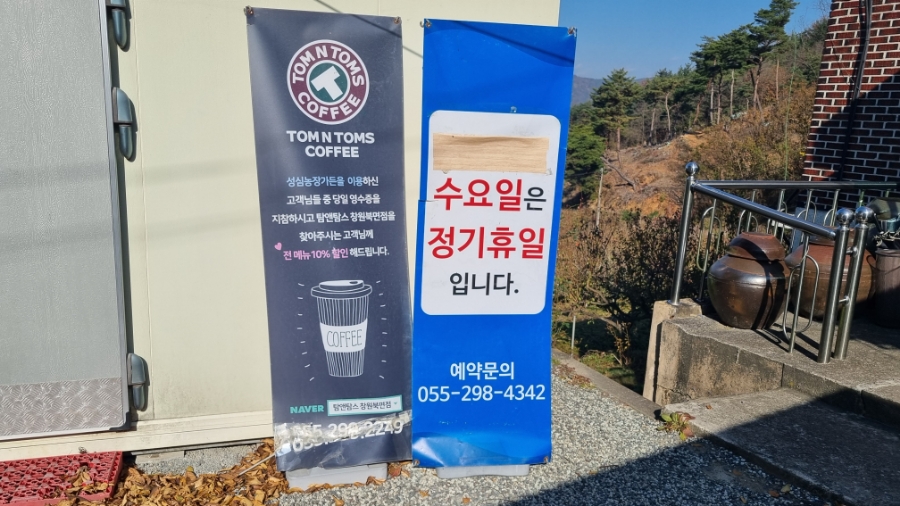 성심농장가든 이미지