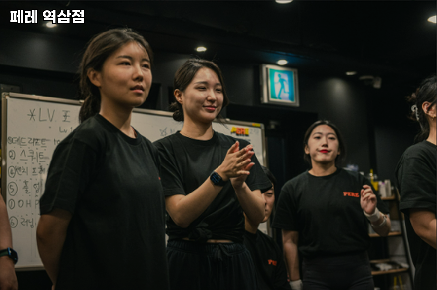 페레역삼 이미지