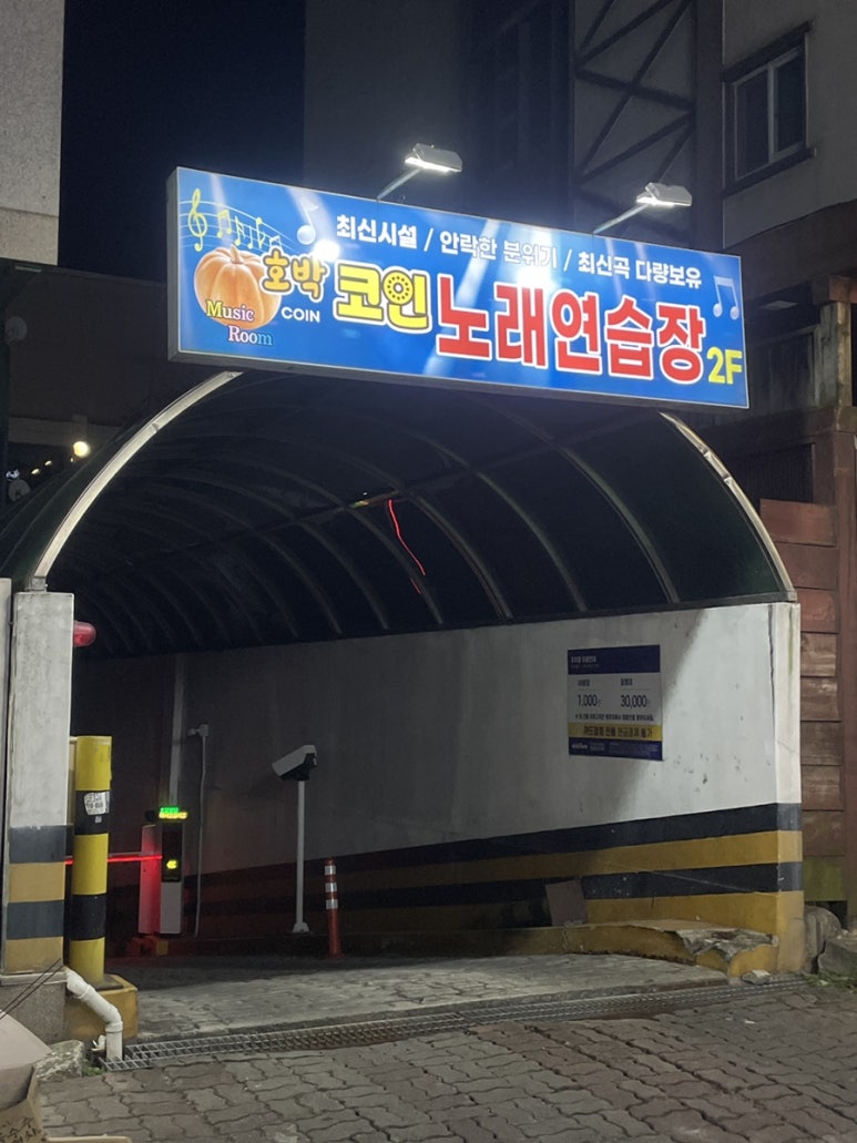 호박노래연습장 이미지