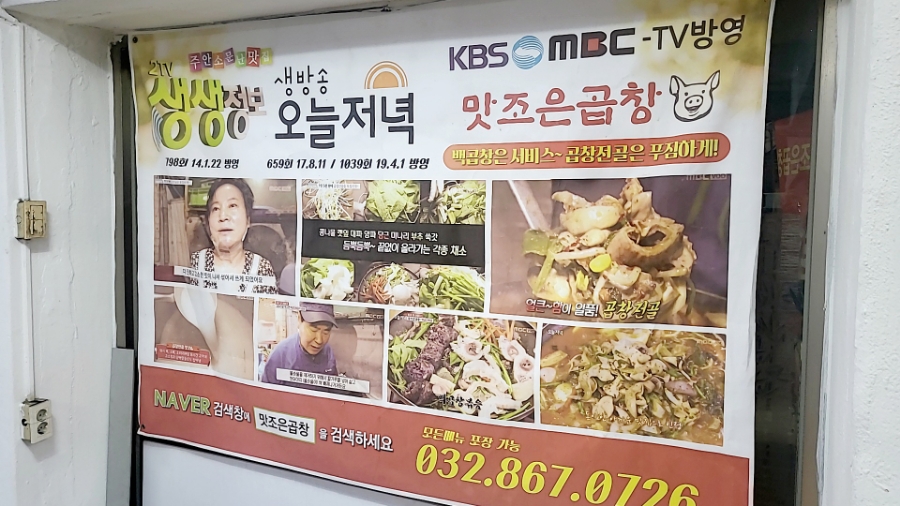 맛조은곱창 이미지