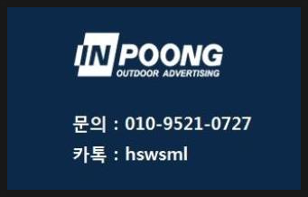 (주)인풍 이미지