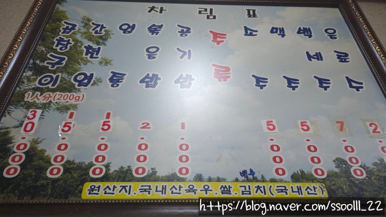 우락소곱창구이 이미지