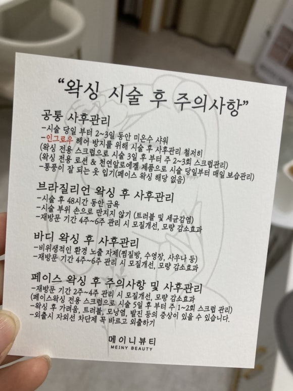 류헤어라인 이미지