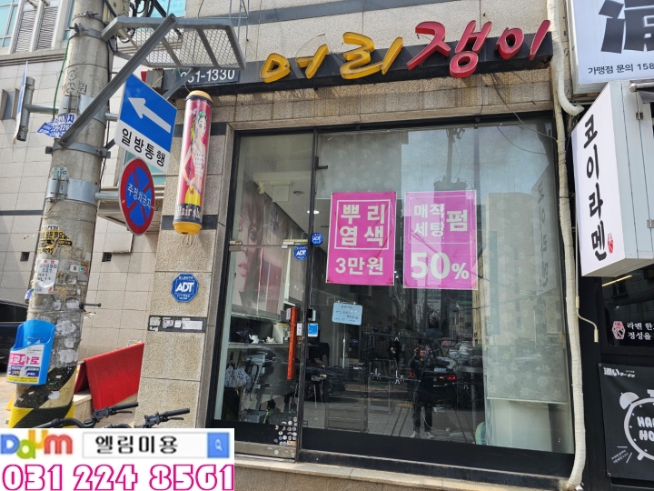 머리쟁이 이미지