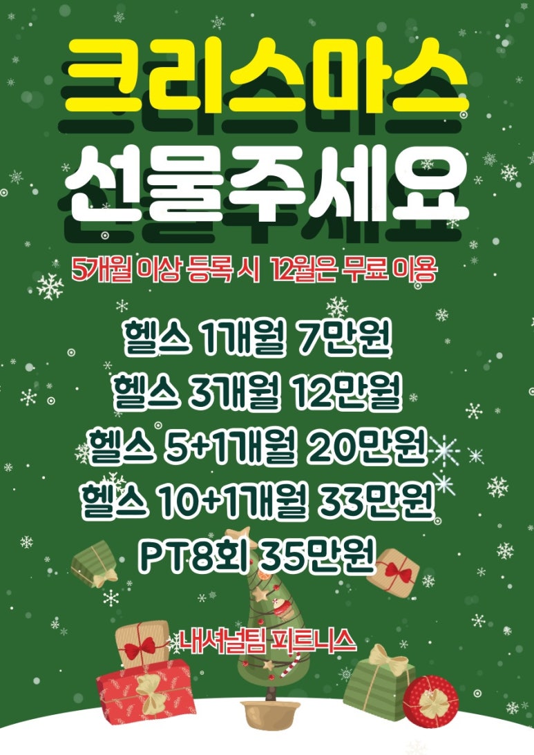 내셔널팀휘트니스 이미지