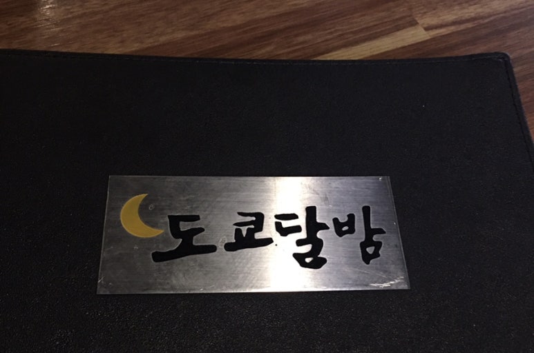 도쿄달밤 이미지