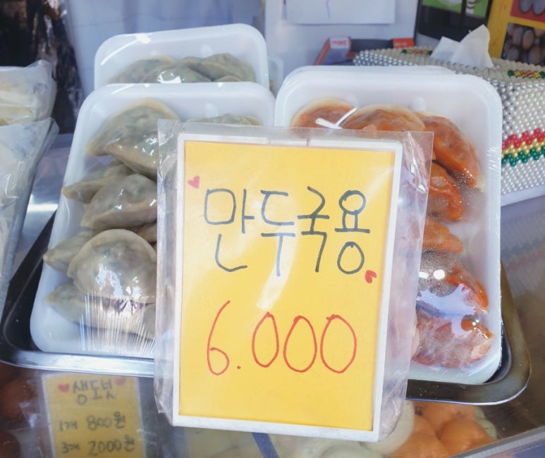 장날만두 이미지