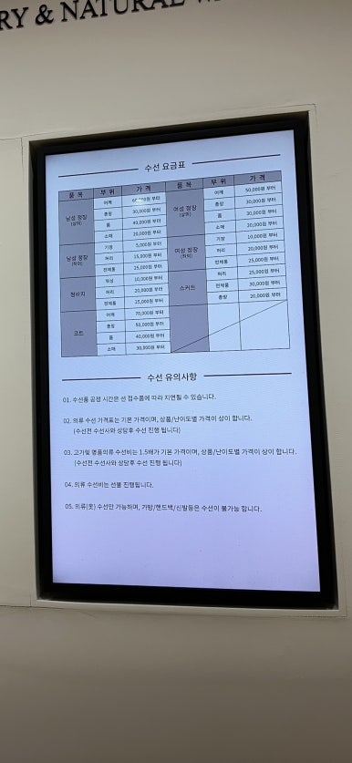 스타옷수선 이미지