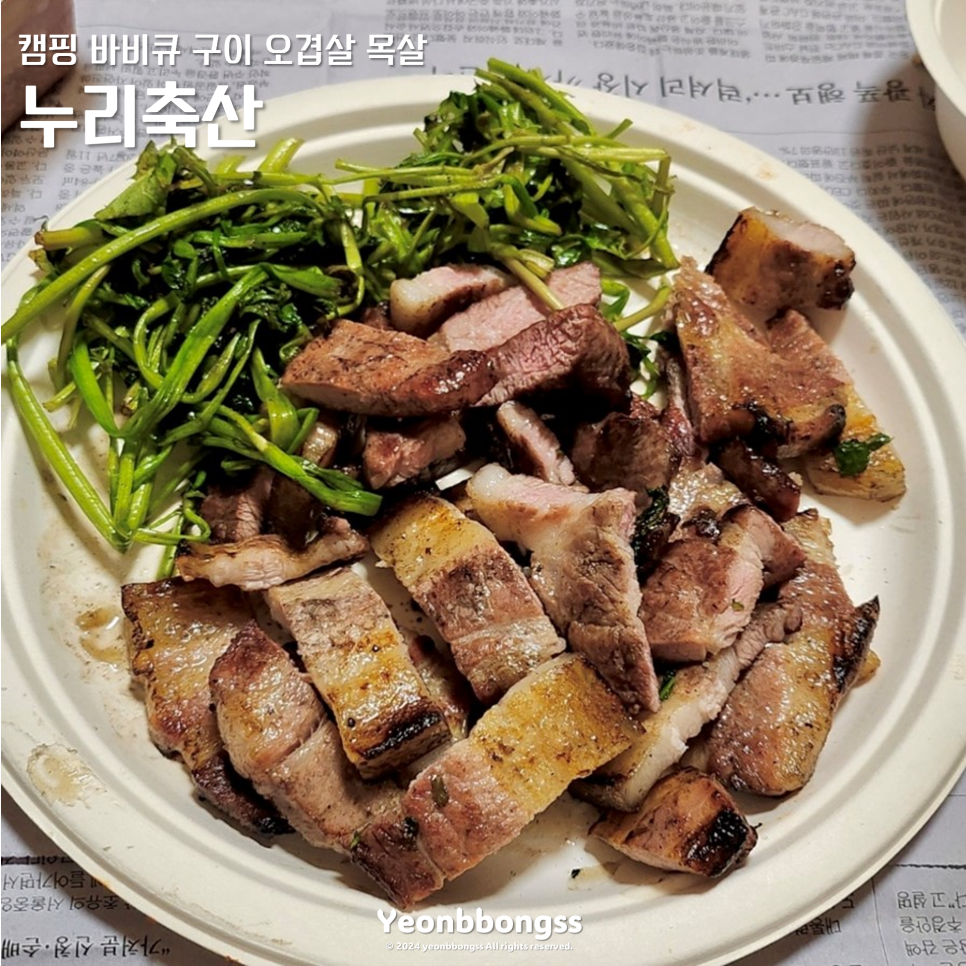 누리축산 이미지