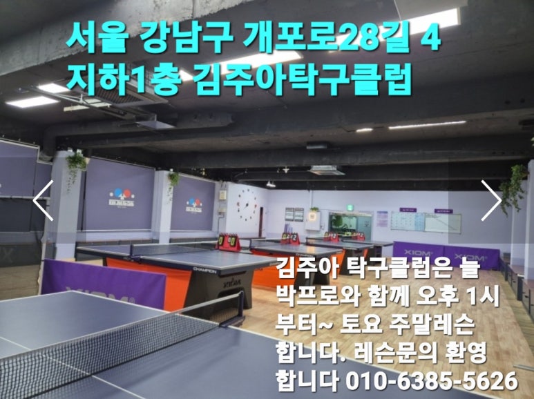 탁구클럽 이미지