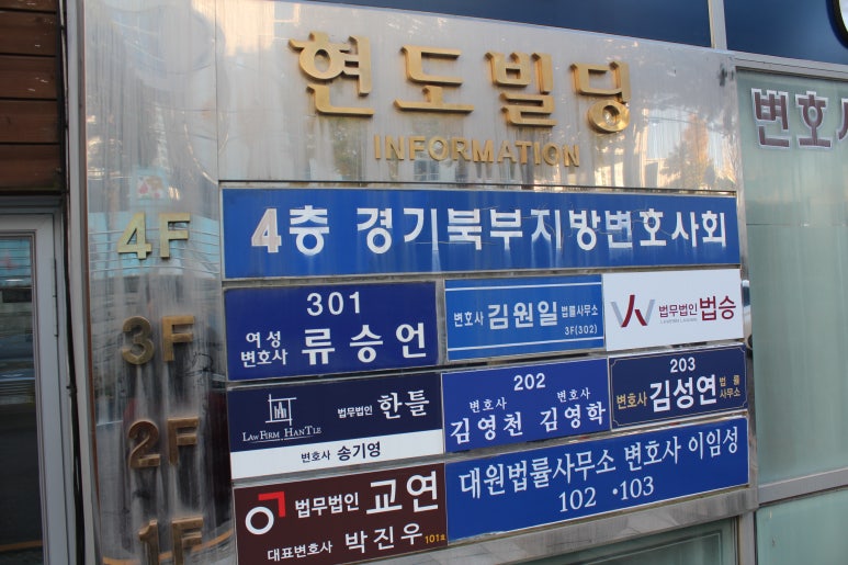 법무법인법승 이미지