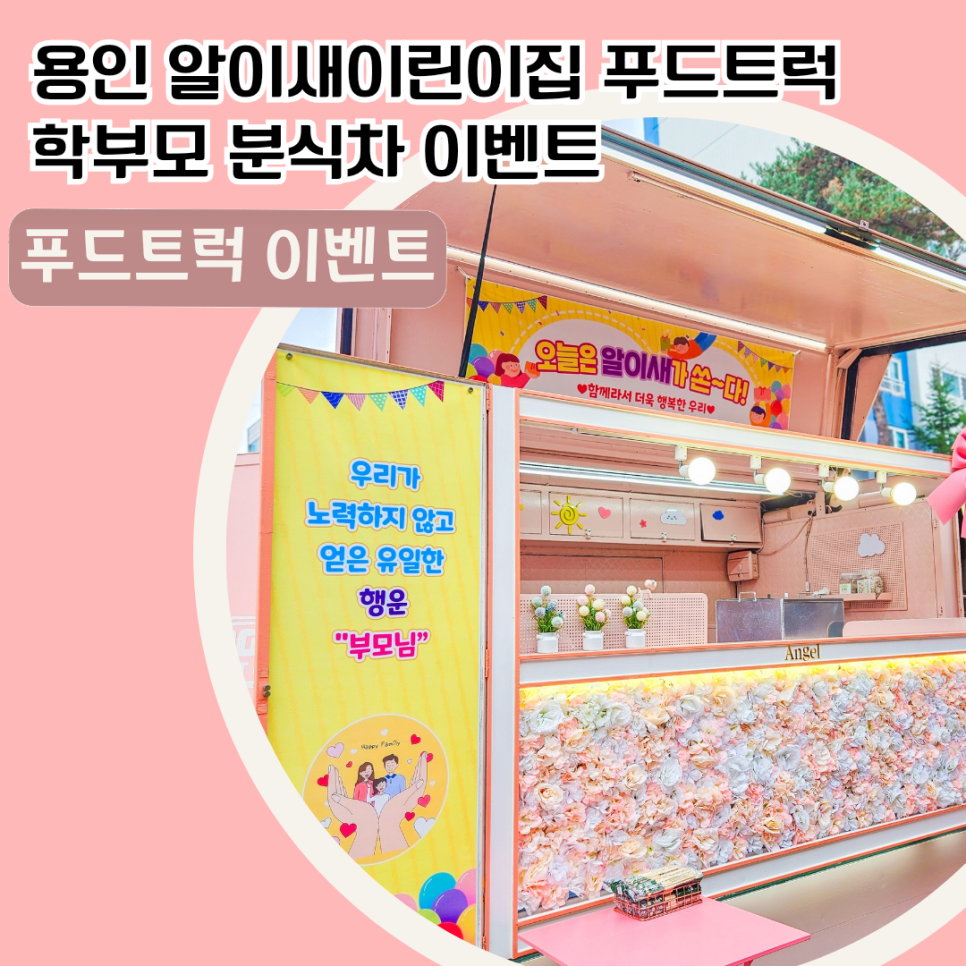 알이새어린이집 이미지