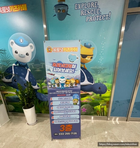 옥토넛키즈카페 춘천점 이미지
