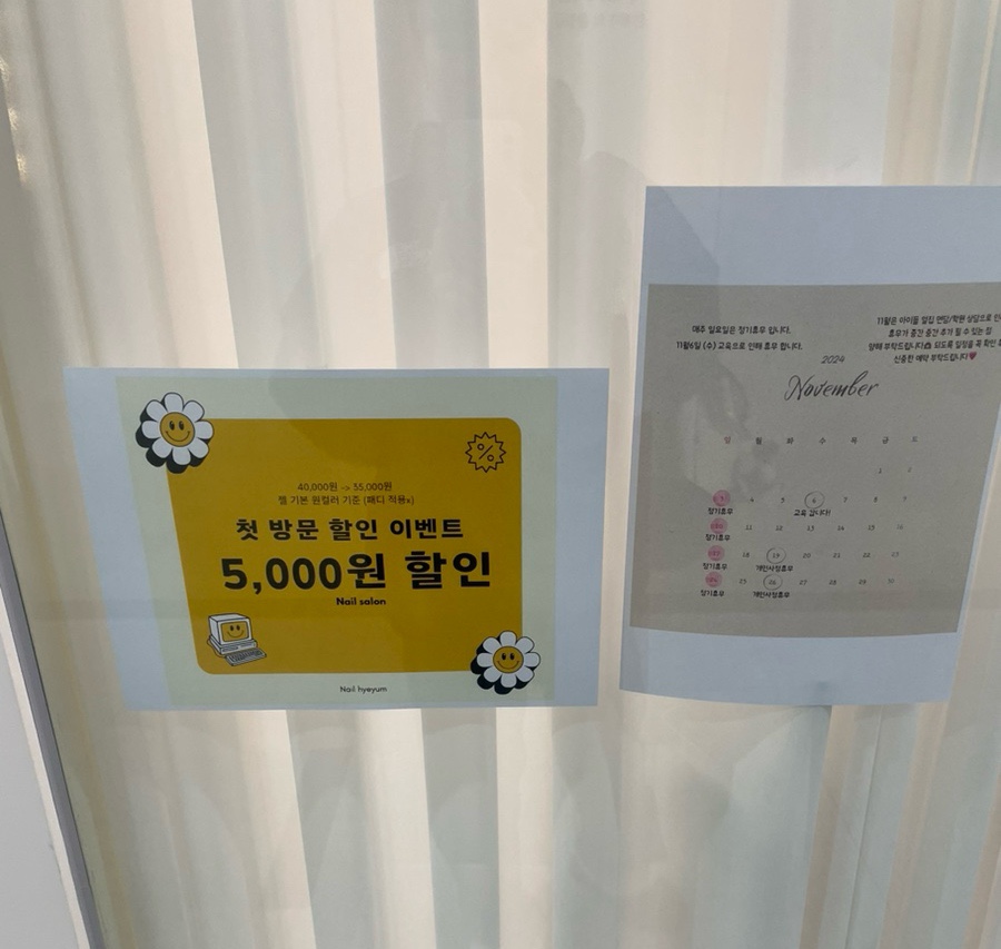 네일은 혜윰 이미지