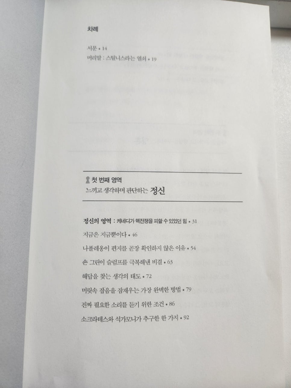 하나열쇠 이미지