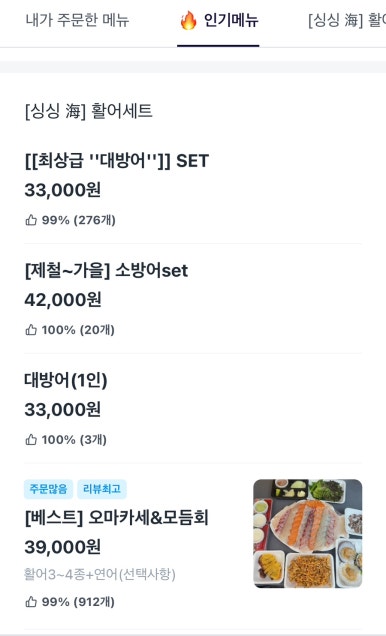 우승회직거래수산 이미지