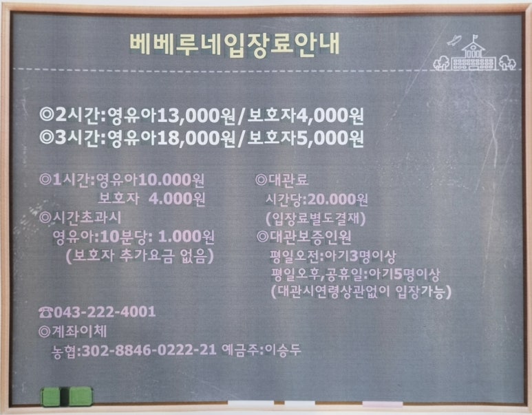 베베루 이미지