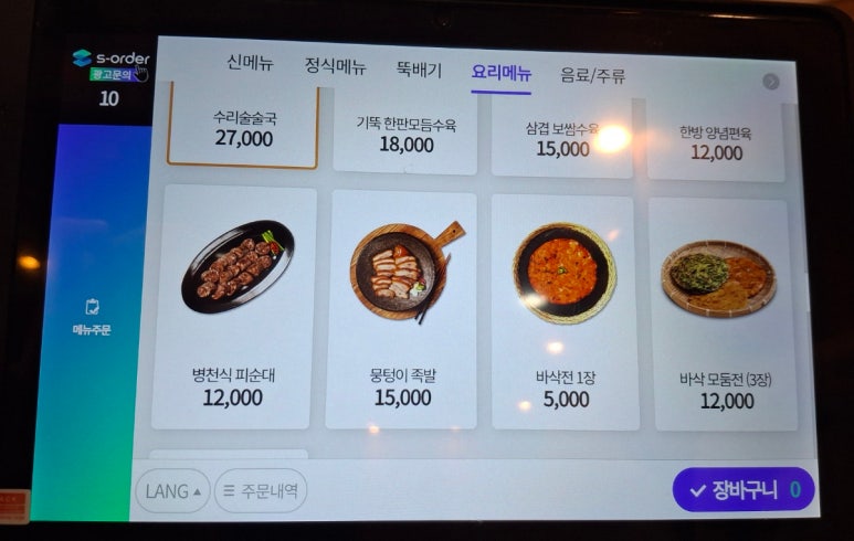 기울어진뚝배기 화성병점점 이미지