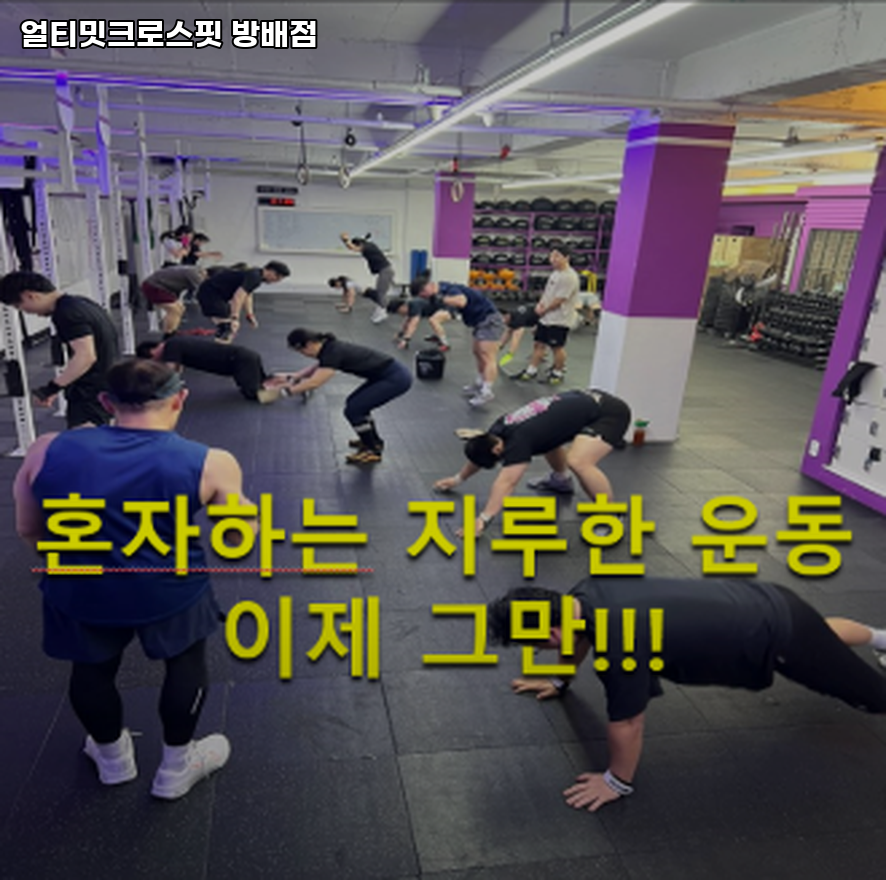 얼티밋크로스핏 이미지