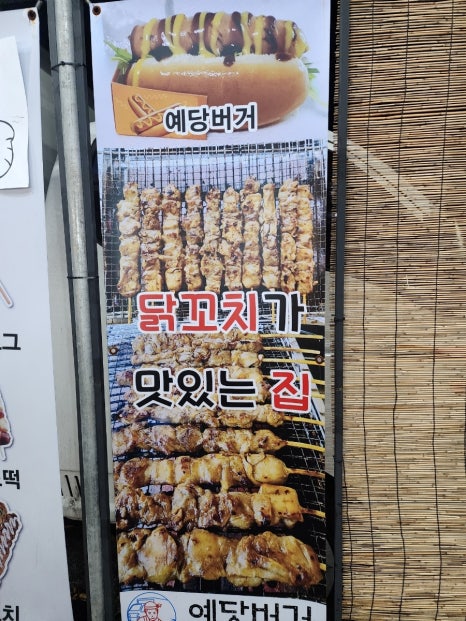 예당핫도그 이미지
