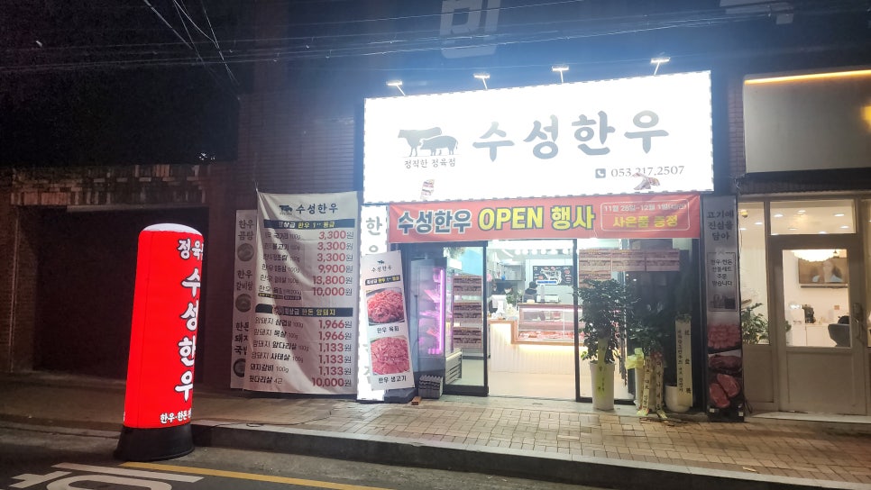 소망정육점 이미지
