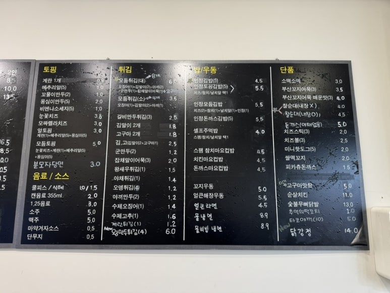 알뜰분식 이미지