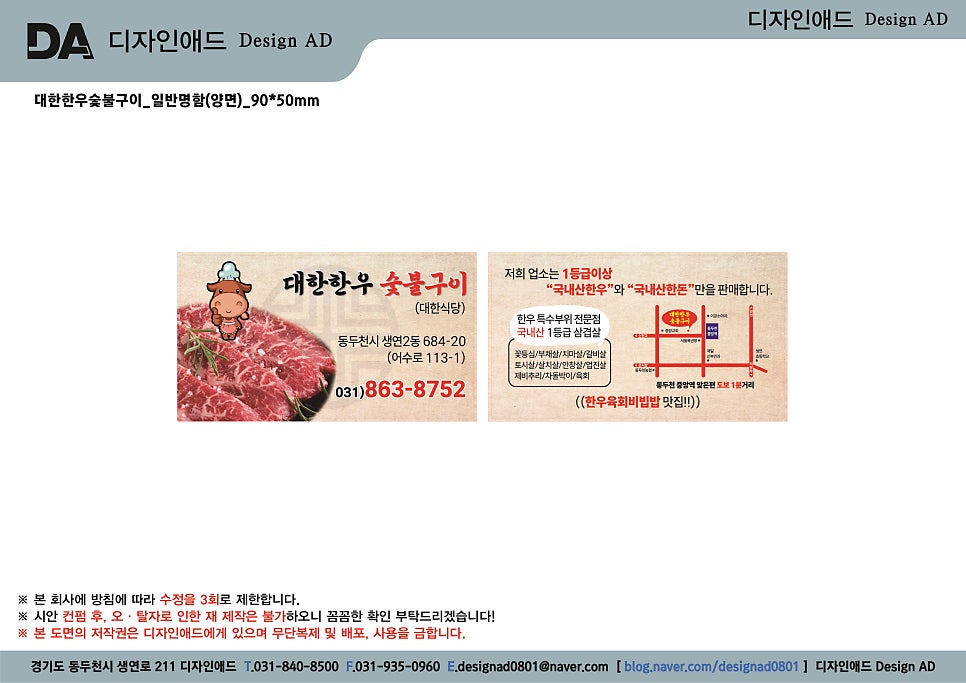 대한한우숯불구이 이미지