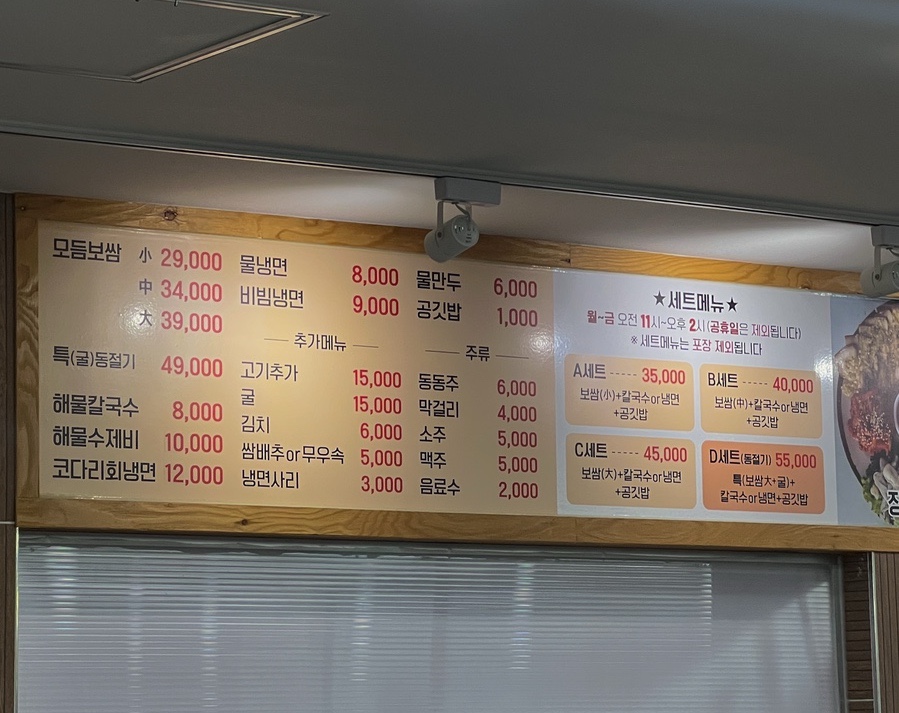 굴이랑보쌈이랑 이미지